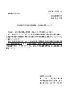 R8新特別支援_学校便り.pdfの1ページ目のサムネイル