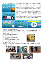 【R7　１０月号　その２】学校だより.pdfの2ページ目のサムネイル