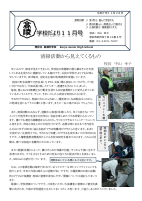 学校だよりR7　１１月号（修正版）.pdfの1ページ目のサムネイル