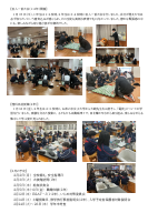 【R８　１月号】学校だより.pdfの2ページ目のサムネイル
