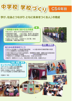 【完成版】令和7年度高陵中学校学校要覧.pdfの3ページ目のサムネイル