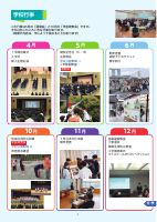 【完成版】令和7年度高陵中学校学校要覧.pdfの4ページ目のサムネイル