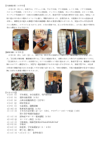 【R８　2月号】学校だより.pdfの2ページ目のサムネイル