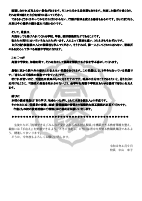 ホームページ　校長挨拶R８.pdfの2ページ目のサムネイル