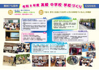 令和8年度 高陵中学校 要覧.pdfの2ページ目のサムネイル
