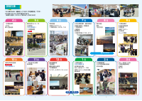 令和8年度 高陵中学校 要覧.pdfの3ページ目のサムネイル