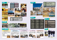 令和8年度 高陵中学校 要覧.pdfの4ページ目のサムネイル