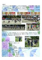 学校だより　令和８年　６月号.pdfの2ページ目のサムネイル