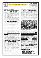 2022学校だより1月号.pdfの1ページ目のサムネイル