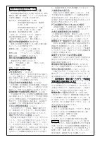 2022学校だより1月号.pdfの2ページ目のサムネイル