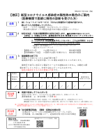 minato-yosei-annai3 (1).pdfの1ページ目のサムネイル