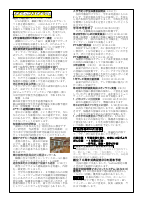 2022学校だより3月号.pdfの2ページ目のサムネイル