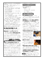 2022学校だより5月号.pdfの2ページ目のサムネイル