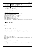R04 「評価について」１学年１学期.pdfの4ページ目のサムネイル