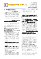 2022学校だより6月号.pdfの1ページ目のサムネイル