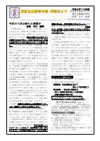 2022学校だより10月号.pdfの1ページ目のサムネイル