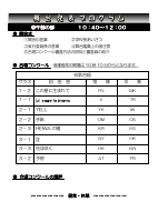 R4プログラム(HP用).pdfの3ページ目のサムネイル