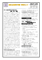 2022学校だより12月号.pdfの1ページ目のサムネイル