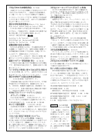 2022学校だより12月号.pdfの2ページ目のサムネイル