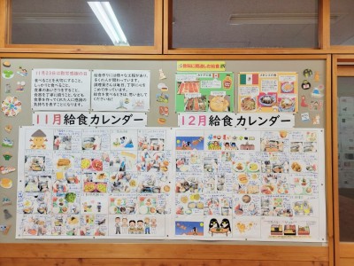 １２月　給食カレンダー