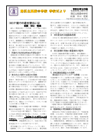 2023学校だより2月号.pdfの1ページ目のサムネイル