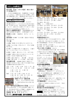 2023学校だより2月号.pdfの2ページ目のサムネイル