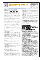 2023学校だより3月号.pdfの1ページ目のサムネイル