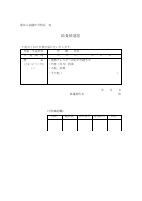 様式13＿給食辞退届.pdfの1ページ目のサムネイル