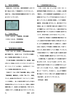 【高陵中　令和５年　１０月】.pdfの2ページ目のサムネイル