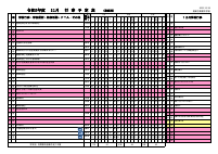 11月行事予定.pdfの1ページ目のサムネイル