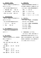 学校便り　２月号.pdfの2ページ目のサムネイル