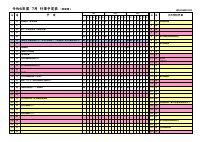 R06_７月行事予定_家庭用.pdfの1ページ目のサムネイル
