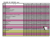 R06_３月行事予定_家庭用.pdfの1ページ目のサムネイル