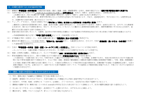 　港区立高陵中学校経営計画  2025.pdfの2ページ目のサムネイル