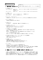 R7生活のきまり.pdfの1ページ目のサムネイル