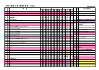 R07_６月行事予定_家庭用.pdfの1ページ目のサムネイル