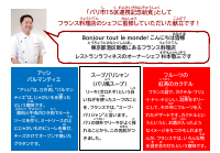 パリ市　教材.pdfの2ページ目のサムネイル